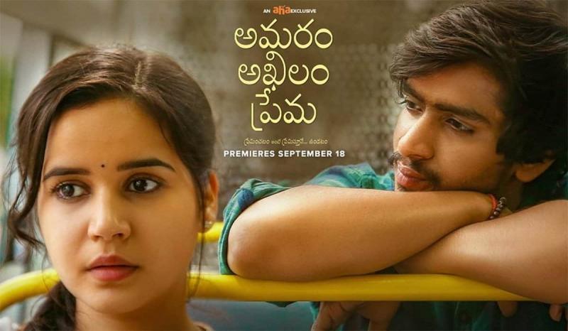 The best romantic film of the year for Telugu People: AmaramAkhilamPrema